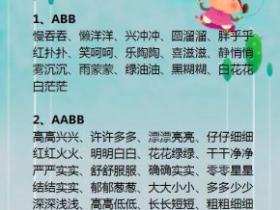 别再瞎花钱给孩子补课了!背熟这份语文资料,保孩子小学6年次次拿第一