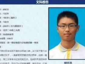 北京状元戳破真相:你努力的天花板竟然只是人家的起点!