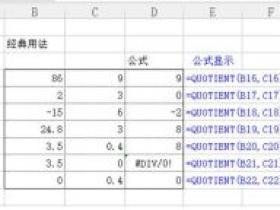 必收藏Excel数学与三角函数(三)