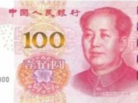 全球常用货币大全