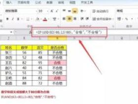 Excel多条件统计公式