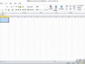 Excel表格用VBA设置指定时间自焚