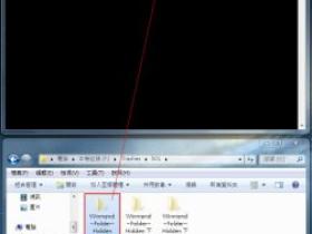 删除Winmend~Folder~Hidden文件夹有效方法