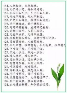 中华谚语库—500句精髓，堪称历史上水准最高！-图片6