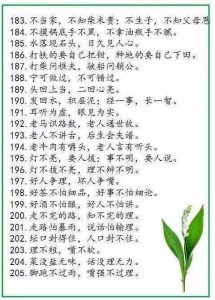 中华谚语库—500句精髓，堪称历史上水准最高！-图片9