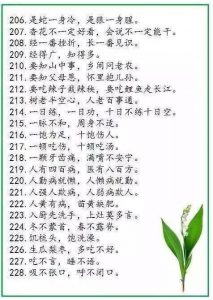 中华谚语库—500句精髓，堪称历史上水准最高！-图片10