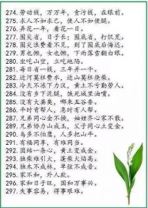 中华谚语库—500句精髓，堪称历史上水准最高！-图片13