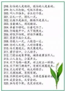 中华谚语库—500句精髓，堪称历史上水准最高！-图片14
