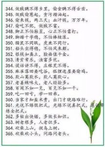中华谚语库—500句精髓，堪称历史上水准最高！-图片16