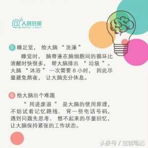 人民日报最新发表：如何后天培养孩子成就最强大脑-图片3