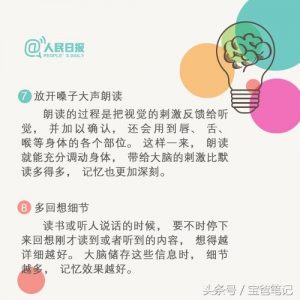 人民日报最新发表：如何后天培养孩子成就最强大脑-图片4