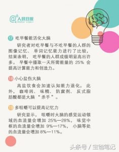人民日报最新发表：如何后天培养孩子成就最强大脑-图片8