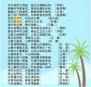 别再瞎花钱给孩子补课了！背熟这份语文资料，保孩子小学6年次次拿第一-图片9