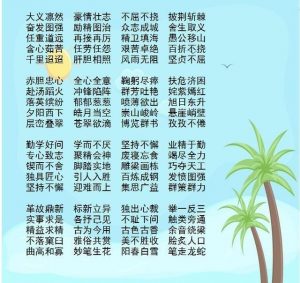 别再瞎花钱给孩子补课了！背熟这份语文资料，保孩子小学6年次次拿第一-图片3