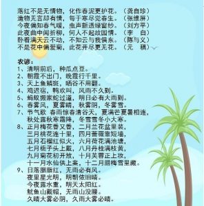 别再瞎花钱给孩子补课了！背熟这份语文资料，保孩子小学6年次次拿第一-图片10