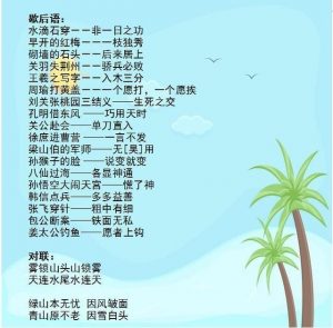 别再瞎花钱给孩子补课了！背熟这份语文资料，保孩子小学6年次次拿第一-图片12