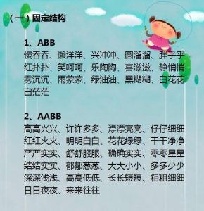 别再瞎花钱给孩子补课了！背熟这份语文资料，保孩子小学6年次次拿第一-图片1