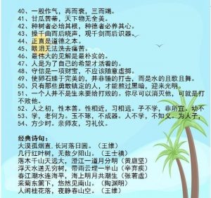 别再瞎花钱给孩子补课了！背熟这份语文资料，保孩子小学6年次次拿第一-图片8
