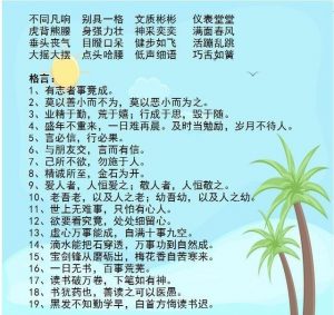 别再瞎花钱给孩子补课了！背熟这份语文资料，保孩子小学6年次次拿第一-图片4
