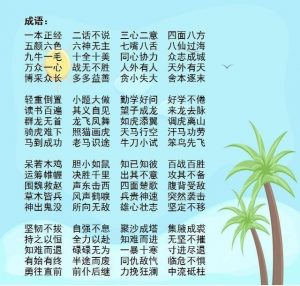 别再瞎花钱给孩子补课了！背熟这份语文资料，保孩子小学6年次次拿第一-图片2