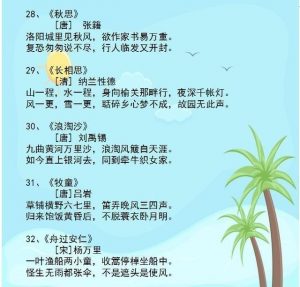 别再瞎花钱给孩子补课了！背熟这份语文资料，保孩子小学6年次次拿第一-图片20