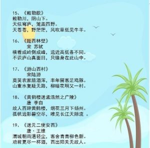 别再瞎花钱给孩子补课了！背熟这份语文资料，保孩子小学6年次次拿第一-图片17