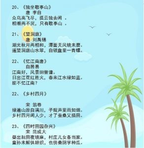 别再瞎花钱给孩子补课了！背熟这份语文资料，保孩子小学6年次次拿第一-图片18