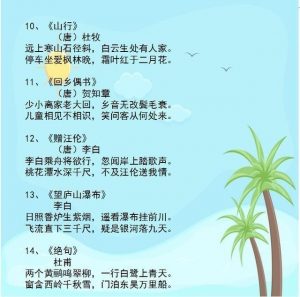 别再瞎花钱给孩子补课了！背熟这份语文资料，保孩子小学6年次次拿第一-图片16