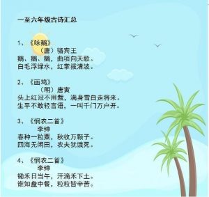 别再瞎花钱给孩子补课了！背熟这份语文资料，保孩子小学6年次次拿第一-图片14