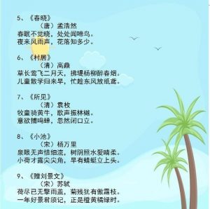 别再瞎花钱给孩子补课了！背熟这份语文资料，保孩子小学6年次次拿第一-图片15