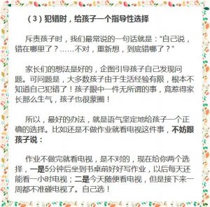 一个爱吼叫的家长，孩子注定一生平庸！这样做比吼叫有用千百倍！-图片12