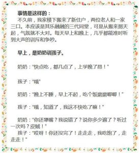 一个爱吼叫的家长，孩子注定一生平庸！这样做比吼叫有用千百倍！-图片2
