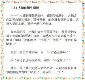 一个爱吼叫的家长，孩子注定一生平庸！这样做比吼叫有用千百倍！-图片7