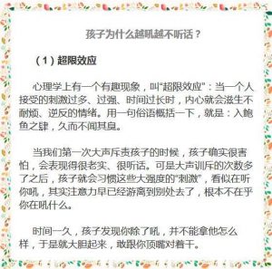 一个爱吼叫的家长，孩子注定一生平庸！这样做比吼叫有用千百倍！-图片6