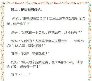 一个爱吼叫的家长，孩子注定一生平庸！这样做比吼叫有用千百倍！-图片4