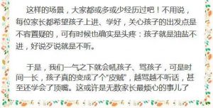 一个爱吼叫的家长，孩子注定一生平庸！这样做比吼叫有用千百倍！-图片5