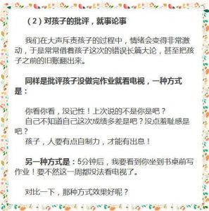 一个爱吼叫的家长，孩子注定一生平庸！这样做比吼叫有用千百倍！-图片10
