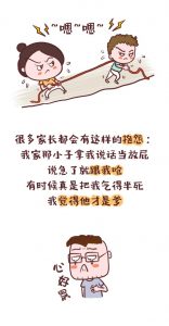 你对孩子吼1000次，不如这样做1次.-图片3