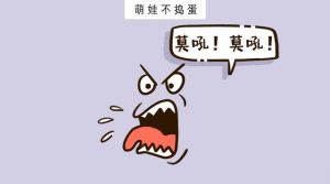 你对孩子吼1000次，不如这样做1次.-图片1
