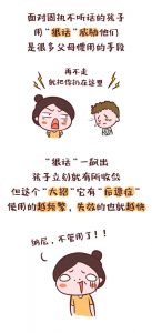 你对孩子吼1000次，不如这样做1次.-图片7