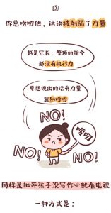 你对孩子吼1000次，不如这样做1次.-图片9