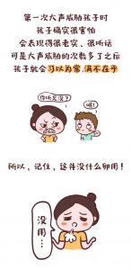 你对孩子吼1000次，不如这样做1次.-图片8