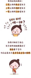 你对孩子吼1000次，不如这样做1次.-图片12