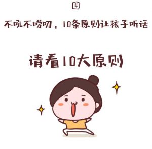 你对孩子吼1000次，不如这样做1次.-图片13