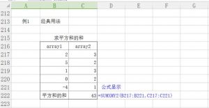 必收藏Excel数学与三角函数(一)-图片9