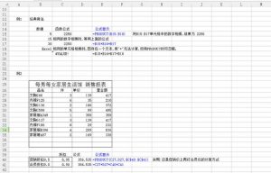 必收藏Excel数学与三角函数(一)-图片4