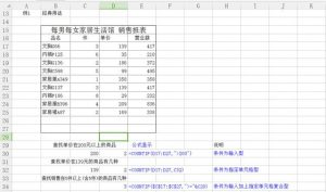 必收藏Excel数学与三角函数(一)-图片3