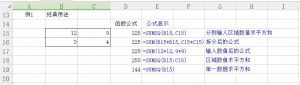 必收藏Excel数学与三角函数(一)-图片6