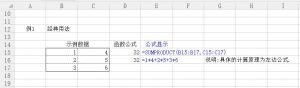 必收藏Excel数学与三角函数(一)-图片5