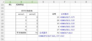 必收藏Excel数学与三角函数(一)-图片7